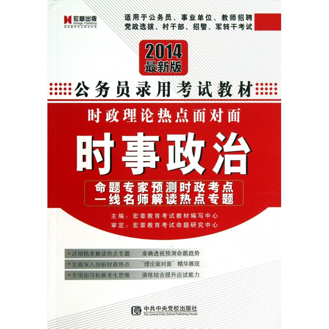 全球与中国最新时事政治动态分析