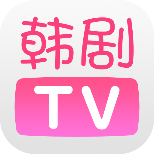 韩剧TV最新版本下载，一站式韩剧观看体验