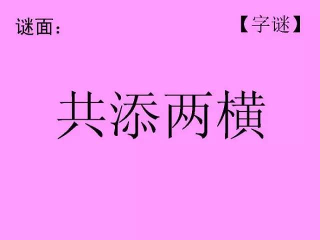 欧阳小文最新字谜揭秘，探索神秘的汉字世界之旅