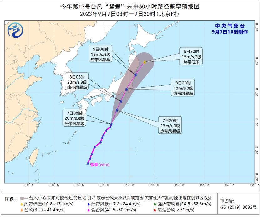 台风最新路径消息更新，今日重点关注，确保安全无虞