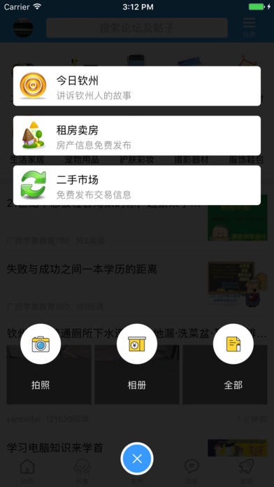 钦州360招聘网，最新招聘信息汇总