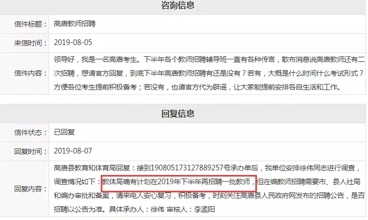 高唐信息港最新招聘动态全面解析