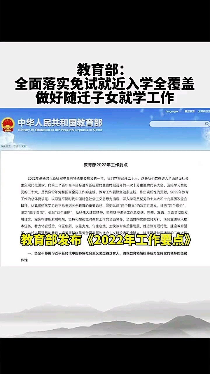 教育部引领教育变革，塑造未来教育蓝图