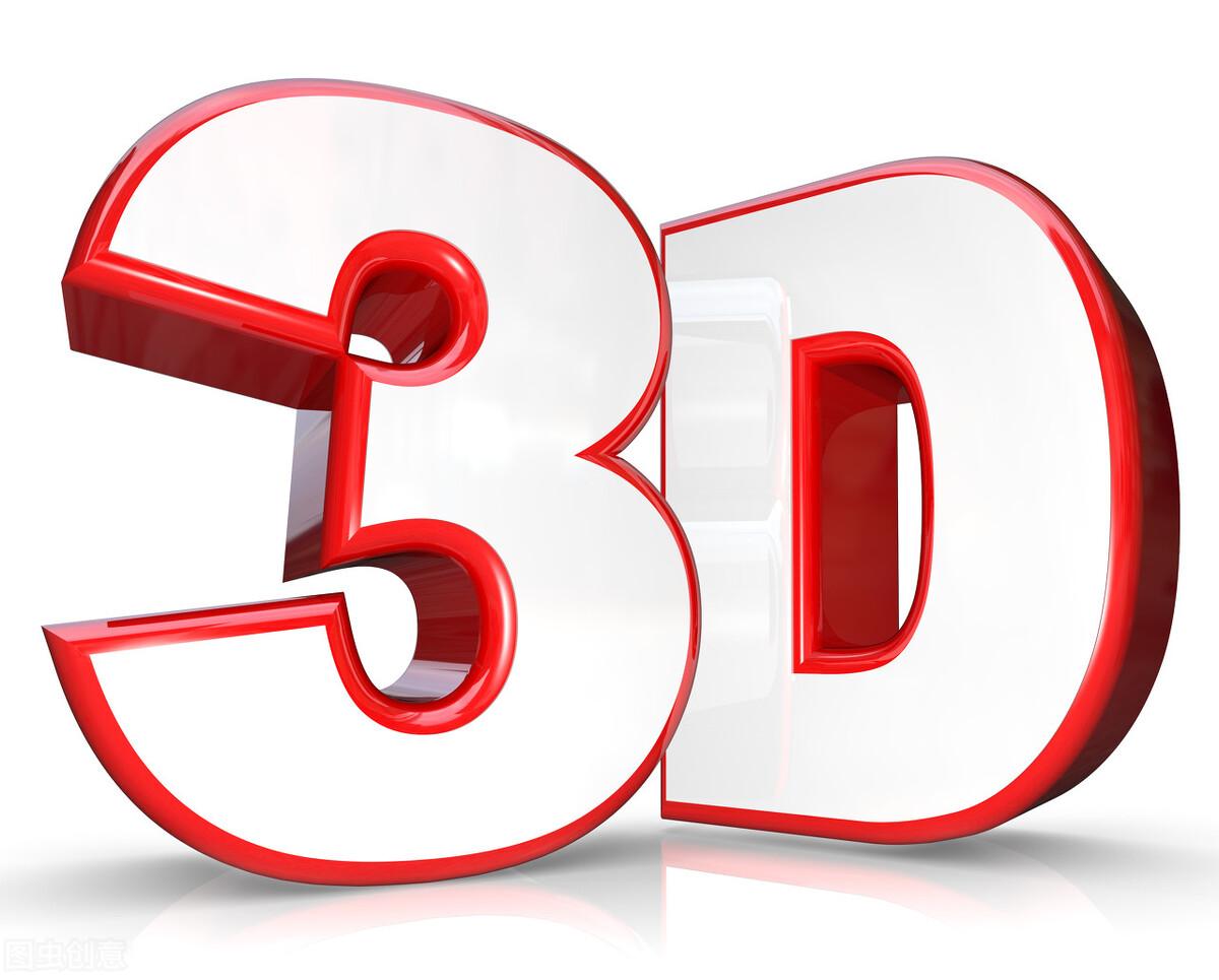 最新3D开奖结果探索，数据与趋势深度分析