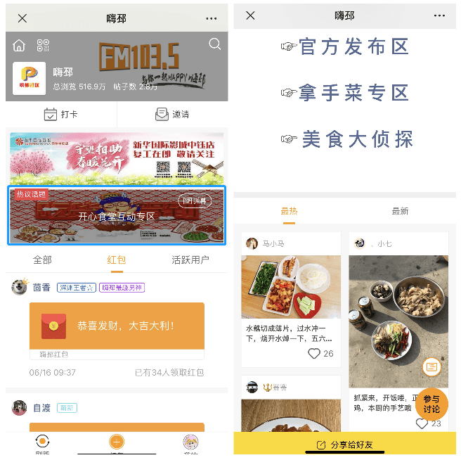 荆门社区网最新招聘信息详解