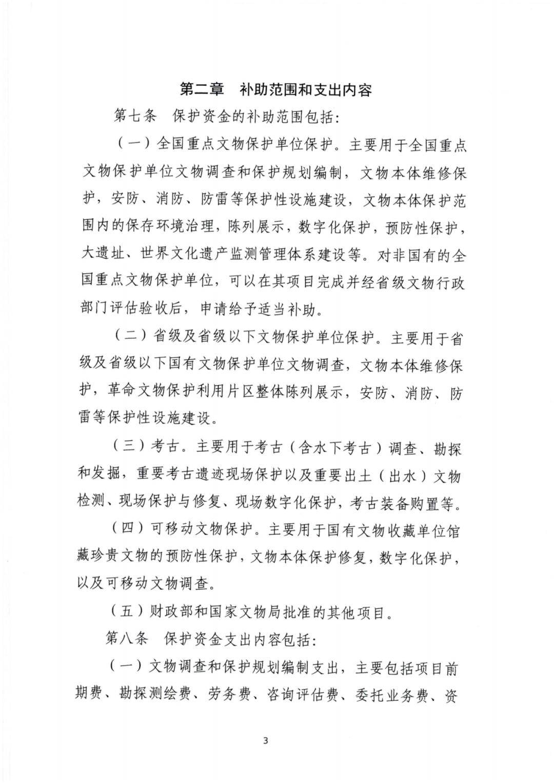 最新文物管理办法，历史文化保护传承的关键措施