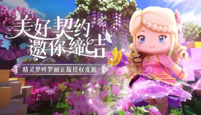 迷你世界最新版，探索创新之奇妙世界