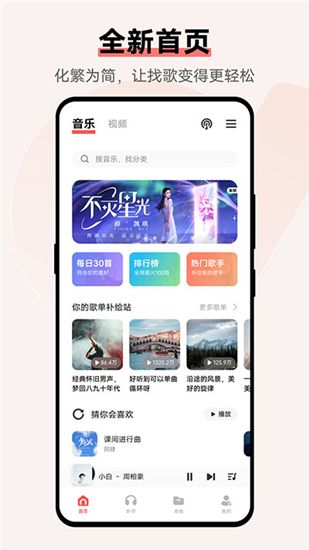 最新歌曲下载，探索音乐世界的无限魅力