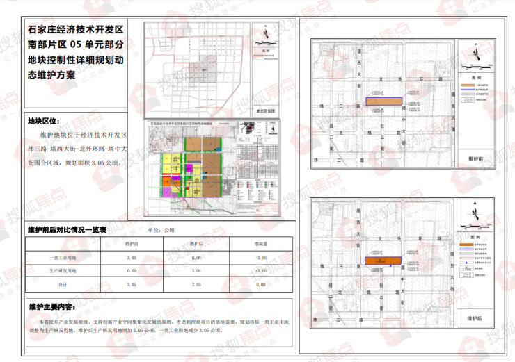 藁城市科技局发展规划引领未来科技蓝图发展之路