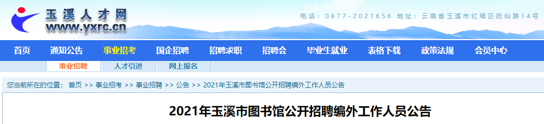 玉溪招聘网最新招聘动态，洞悉职业市场变化与影响