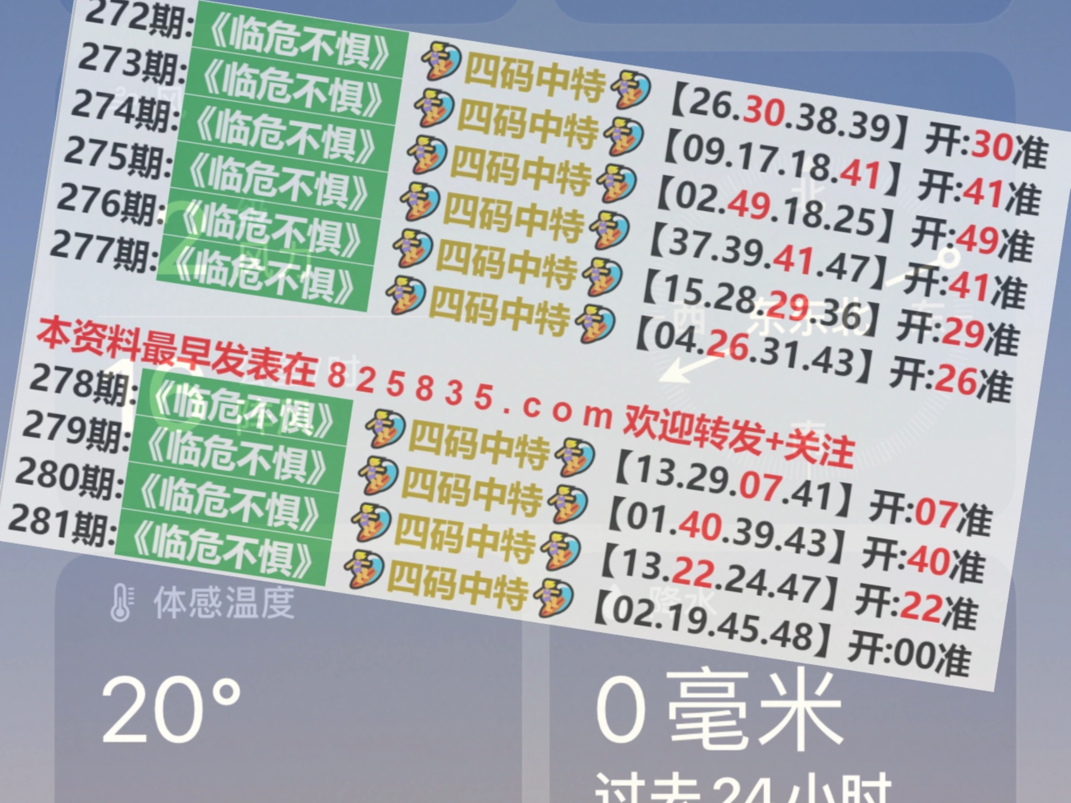 2024今晚新澳门开奖结果,实证解读说明_特供版29.623