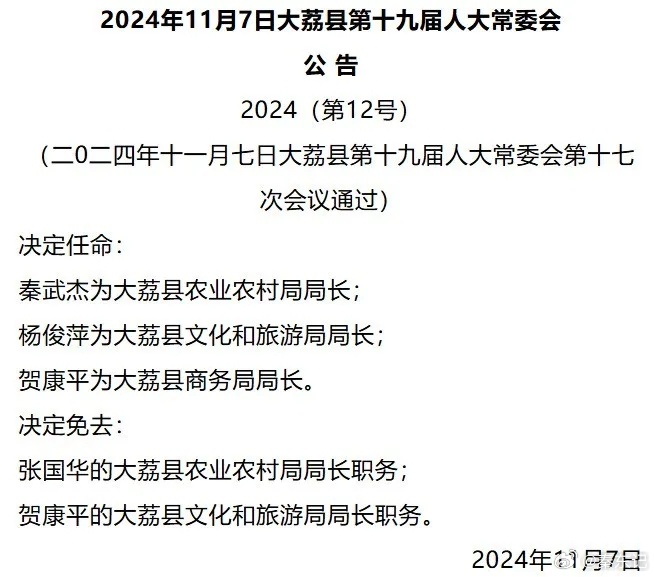 大荔县剧团人事调整重塑团队力量，展望崭新未来发展之路