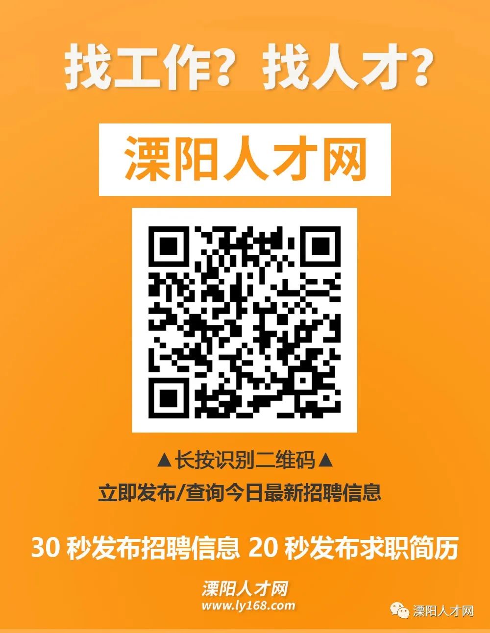 溧阳市科技局招聘信息与职场发展动态更新