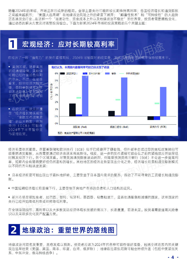 2024年正版免费资料最新版本,经济性执行方案剖析_Essential79.568