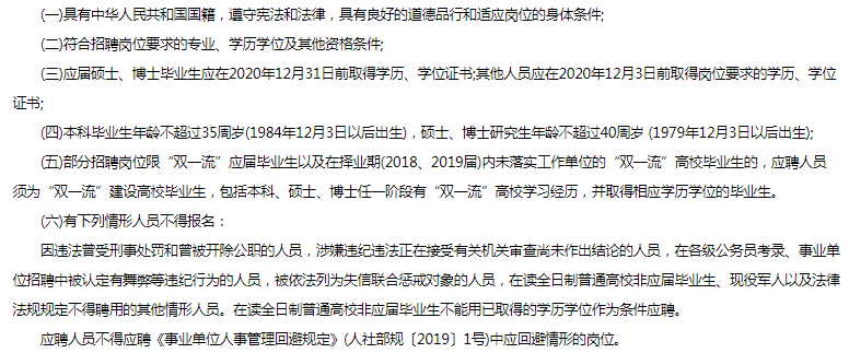 南长区防疫检疫站最新招聘信息与职位细节解读