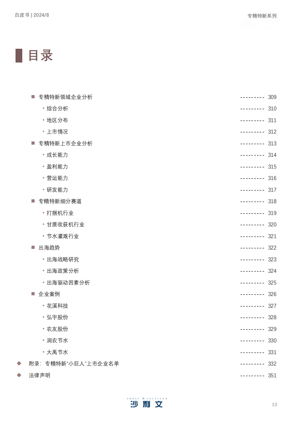 2024香港开奖记录,准确资料解释落实_WearOS64.351