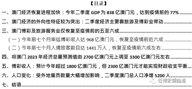 2024新奥门免费资料澳门钱庄,稳定评估计划_Q73.948