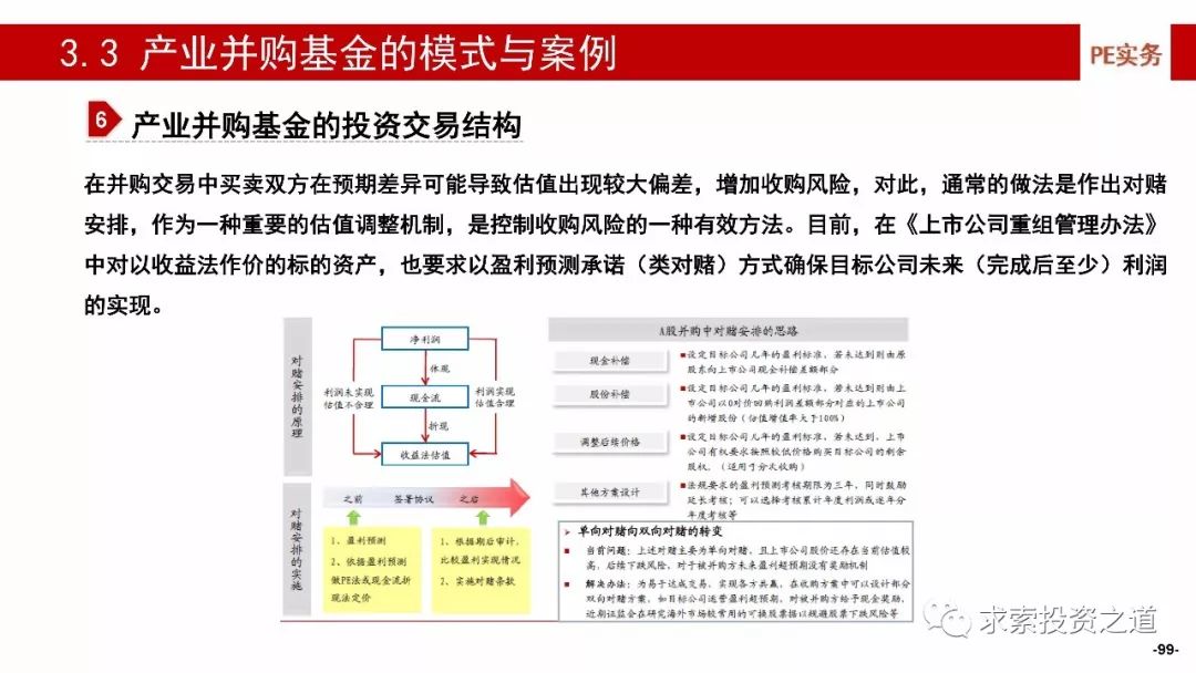 新澳门2024年正版免费公开,专家意见解析_Tizen27.400