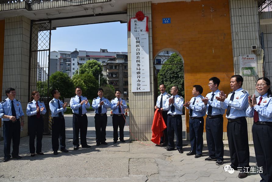 三江侗族自治县防疫检疫站人事任命推动防疫事业再上新台阶