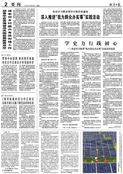 2024新澳门跑狗图今晚特,重要性解释落实方法_T90.790