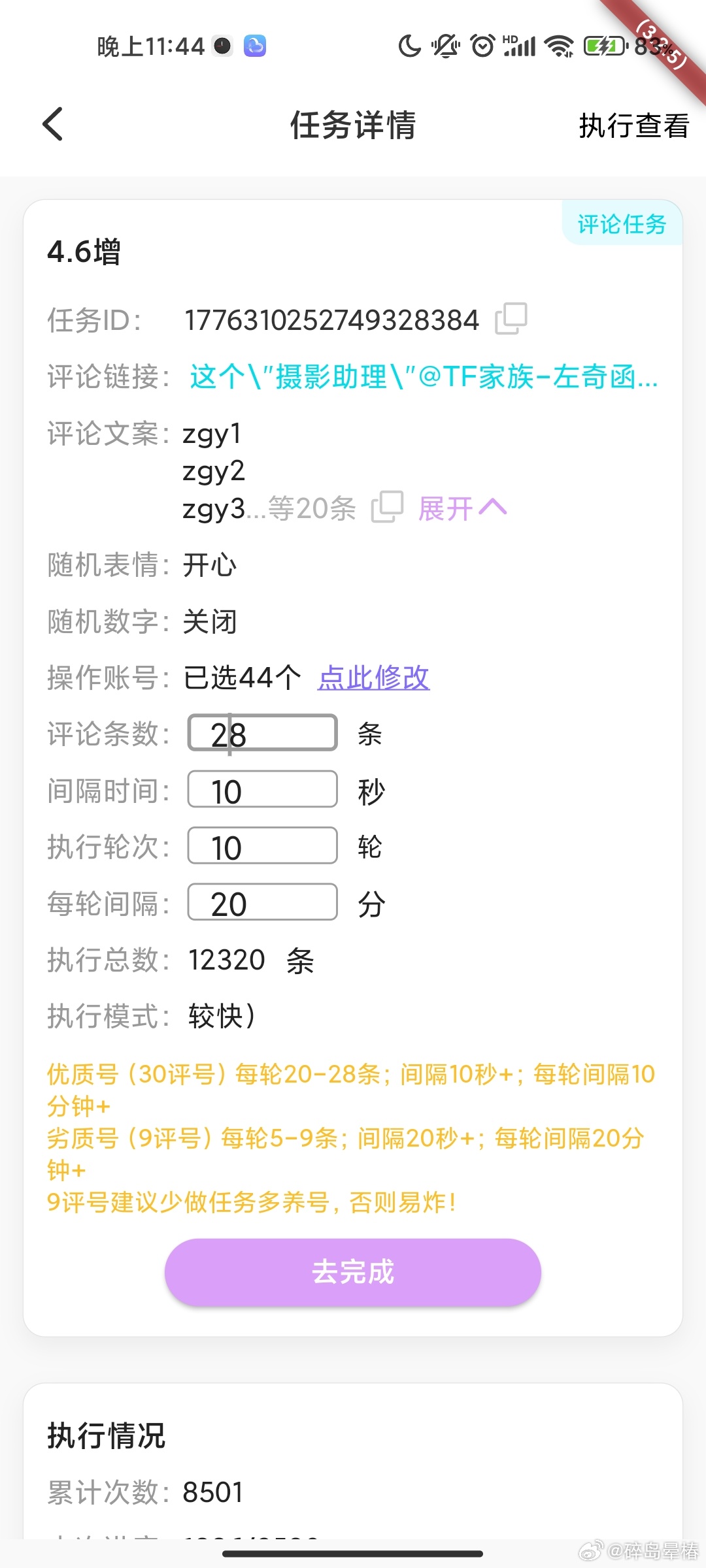 白小姐449999精准一句诗,专业执行方案_WP版63.973