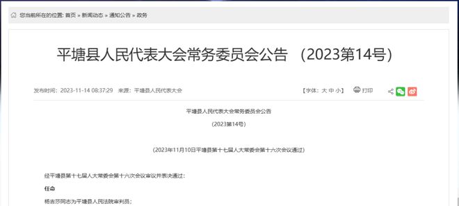 荣昌县防疫检疫站人事任命推动防疫事业迈向新台阶