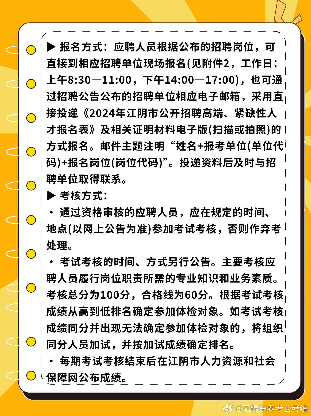 江干区科技局最新招聘信息概览