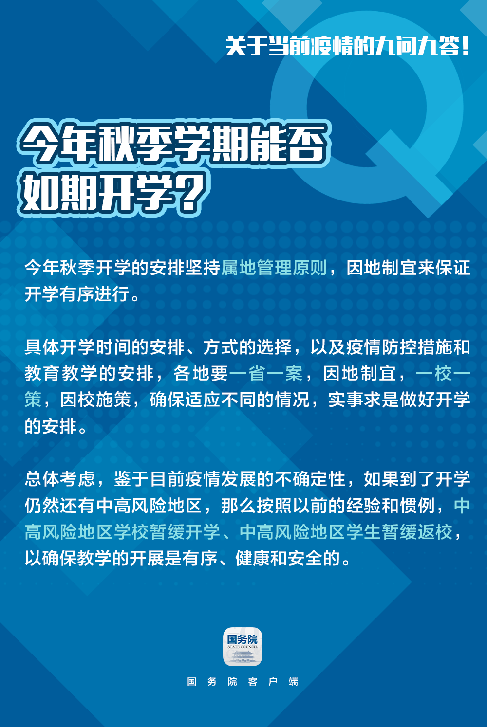 四期免费资料四期准,最新热门解答落实_MR92.555