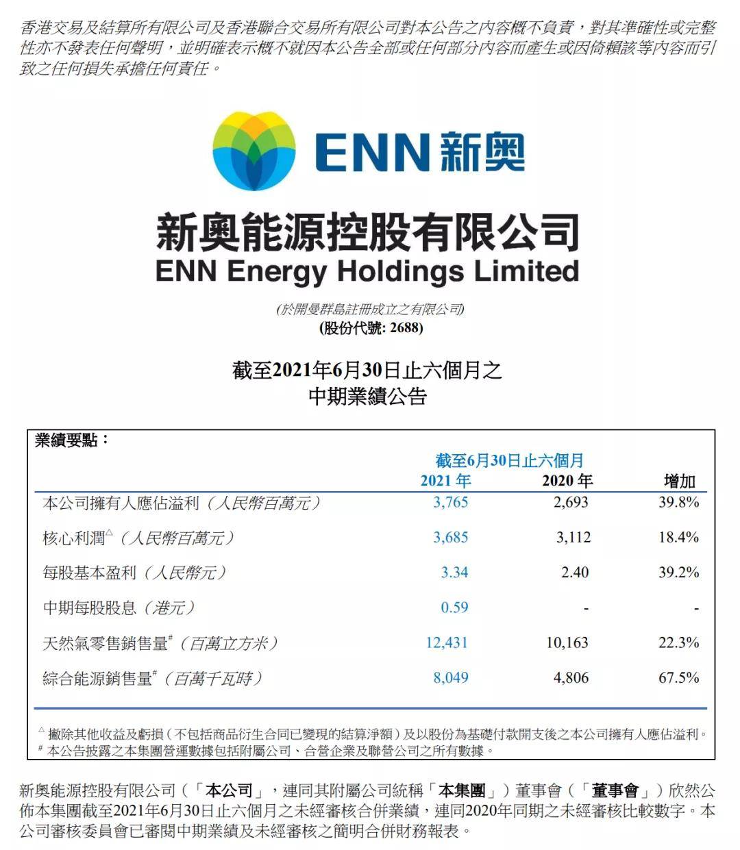 绽开的血滴 第4页