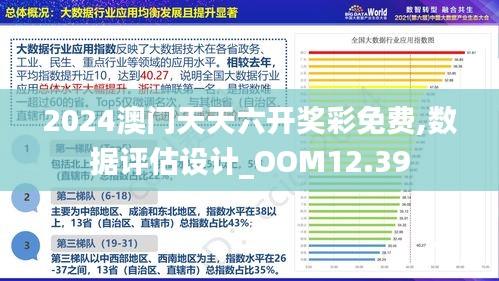 新澳门正版免费大全,定性评估解析_Tablet26.547