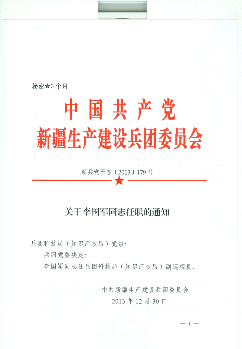 宝山区科技局人事任命，推动科技创新与发展的新阵容亮相