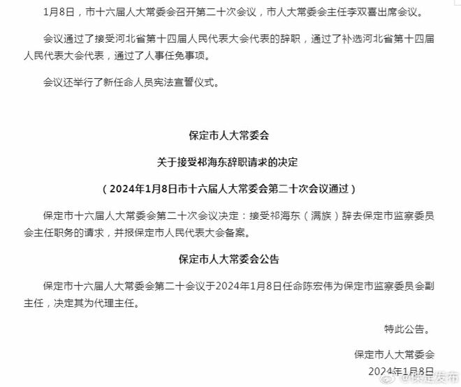 钟祥市防疫检疫站人事任命揭晓，塑造未来防疫新篇章