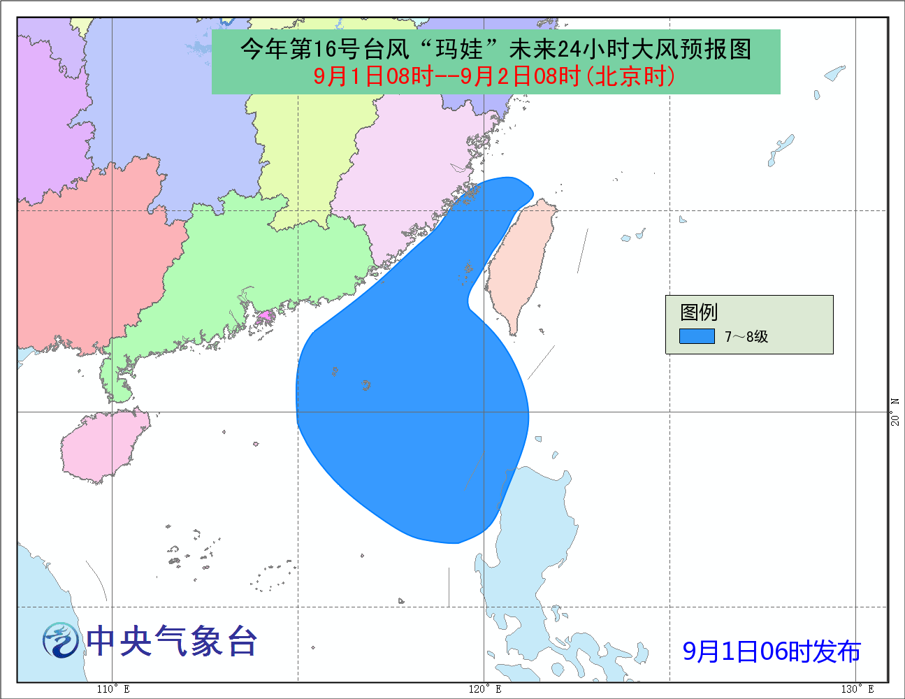 第十六号台风最新动态，影响与应对指南