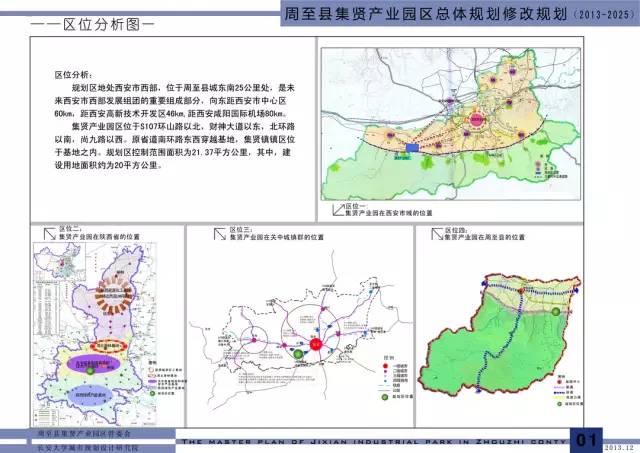 华县科技局最新发展规划，引领科技创新，助力区域繁荣共进