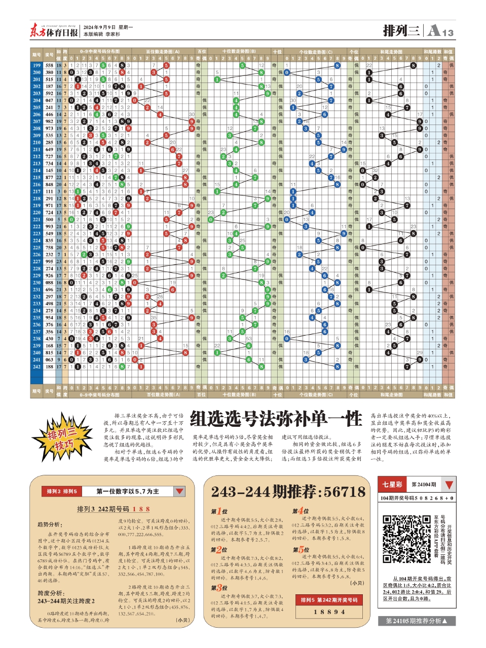 2024年香港资料免费大全,系统评估说明_安卓款77.244