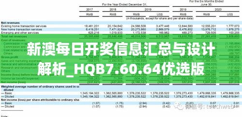 新澳开奖结果记录查询表,快速设计解答计划_nShop33.425