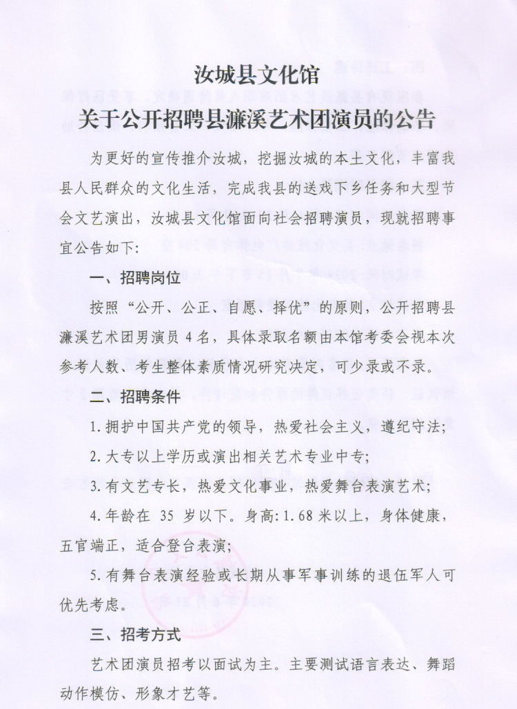 云溪区剧团最新招聘信息与招聘细节深度解析