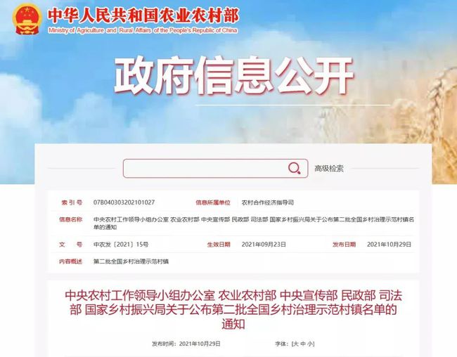 宁蒗彝族自治县防疫检疫站最新招聘概览