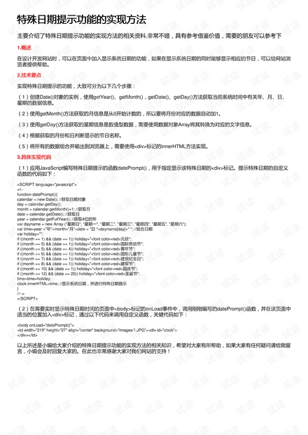 全香港最快最准的资料,可靠性方案设计_特别版16.753