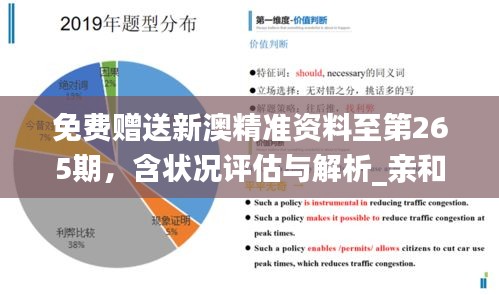 新澳精准资料免费提供网站,创新解析执行策略_Nexus48.748