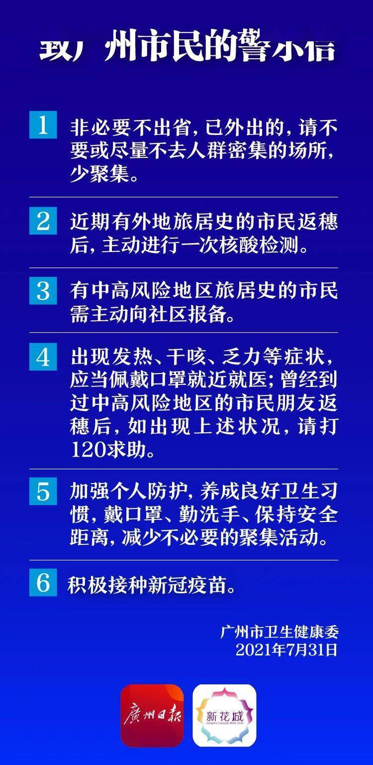 澳门广东二八站,高速响应计划实施_储蓄版31.683