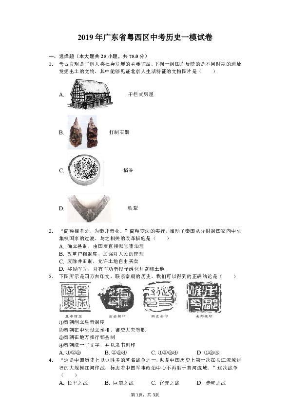 广东二八站免费提供资料,全面解答解释落实_钻石版43.439