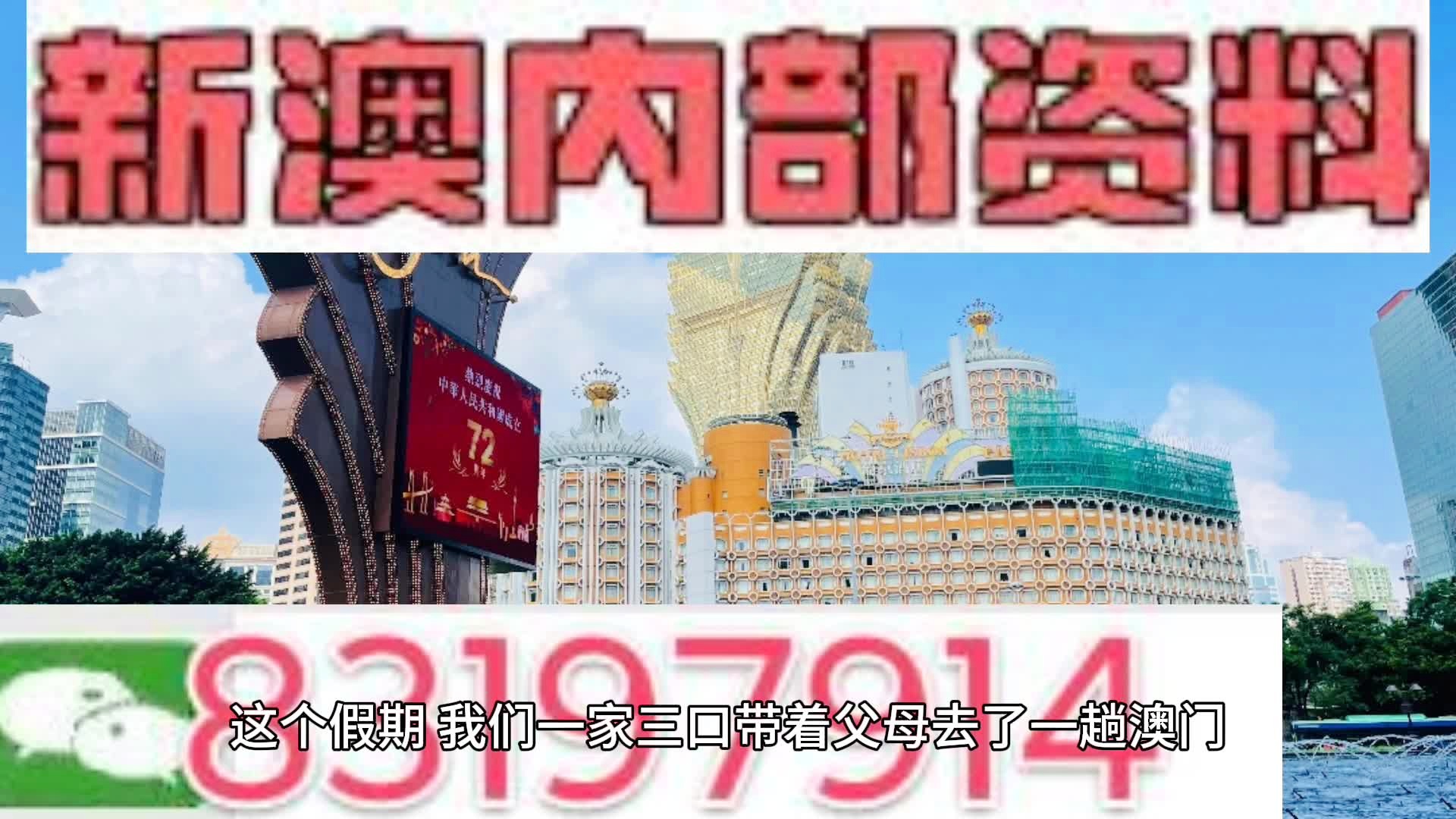 新澳门一码一码100准确,最新核心解答落实_经典版172.312