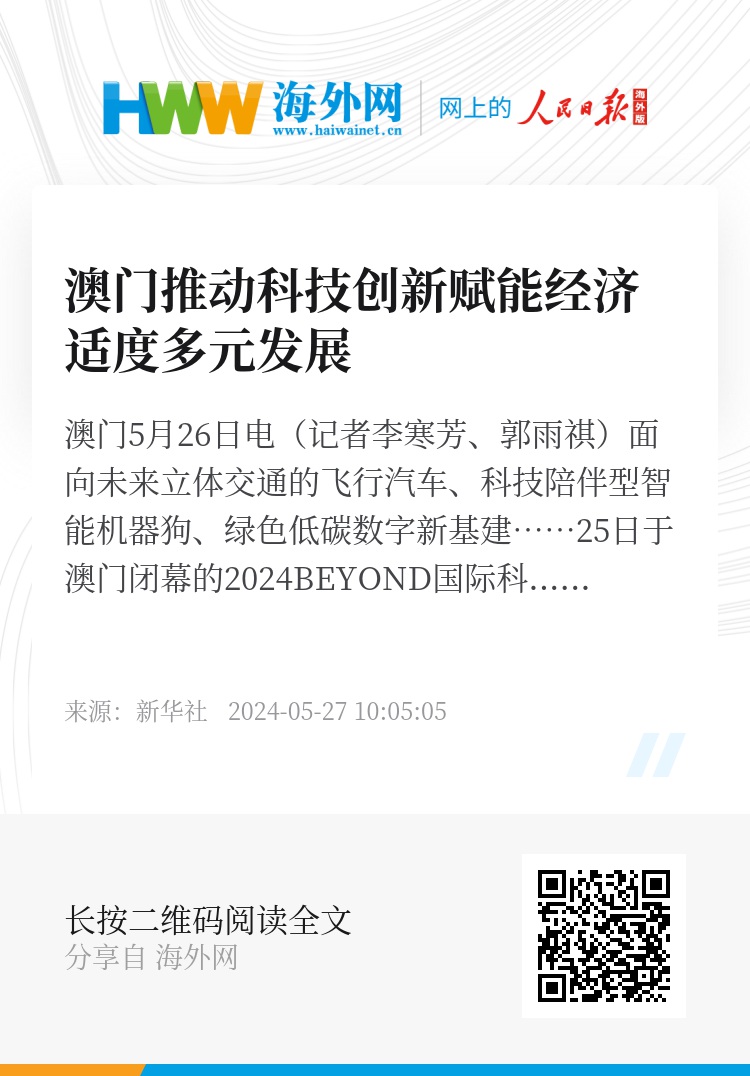 新澳门一码一码100准确,科学化方案实施探讨_精简版105.220