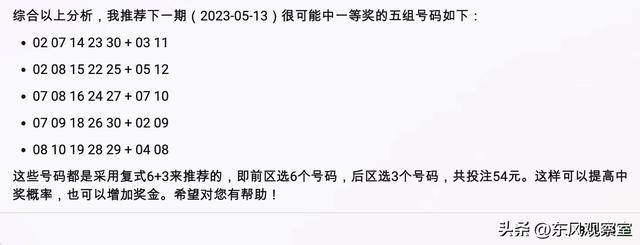 新澳门今晚开奖结果+开奖,深层执行数据策略_挑战版94.503