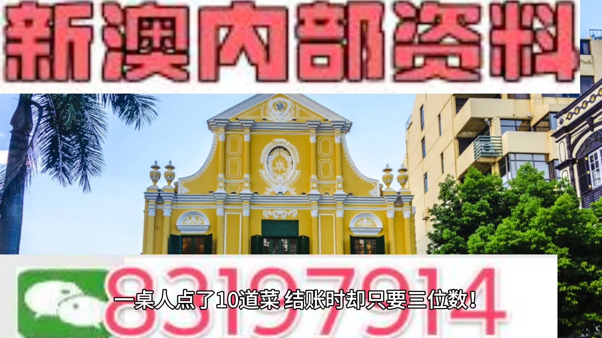 新澳新奥门正版资料,数据资料解释落实_黄金版23.539