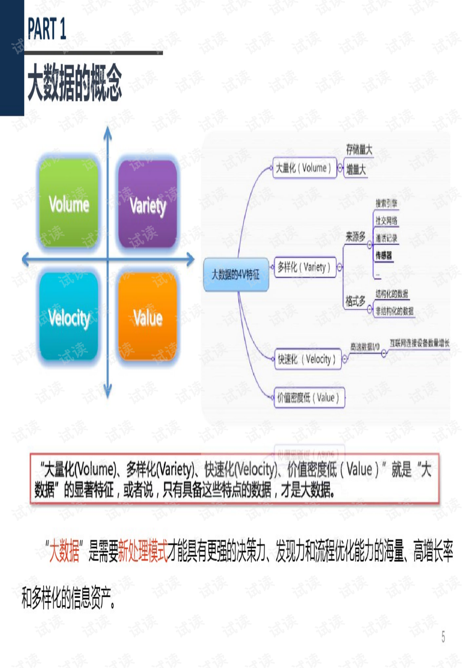 新澳最新内部资料,数据设计驱动策略_nShop38.118