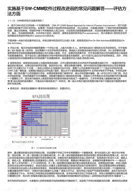 精准新澳门内部一码,标准化程序评估_策略版57.961