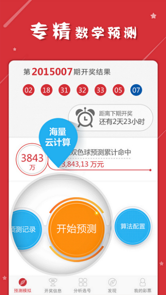 澳门一肖一码一一子中特,市场趋势方案实施_WP59.846