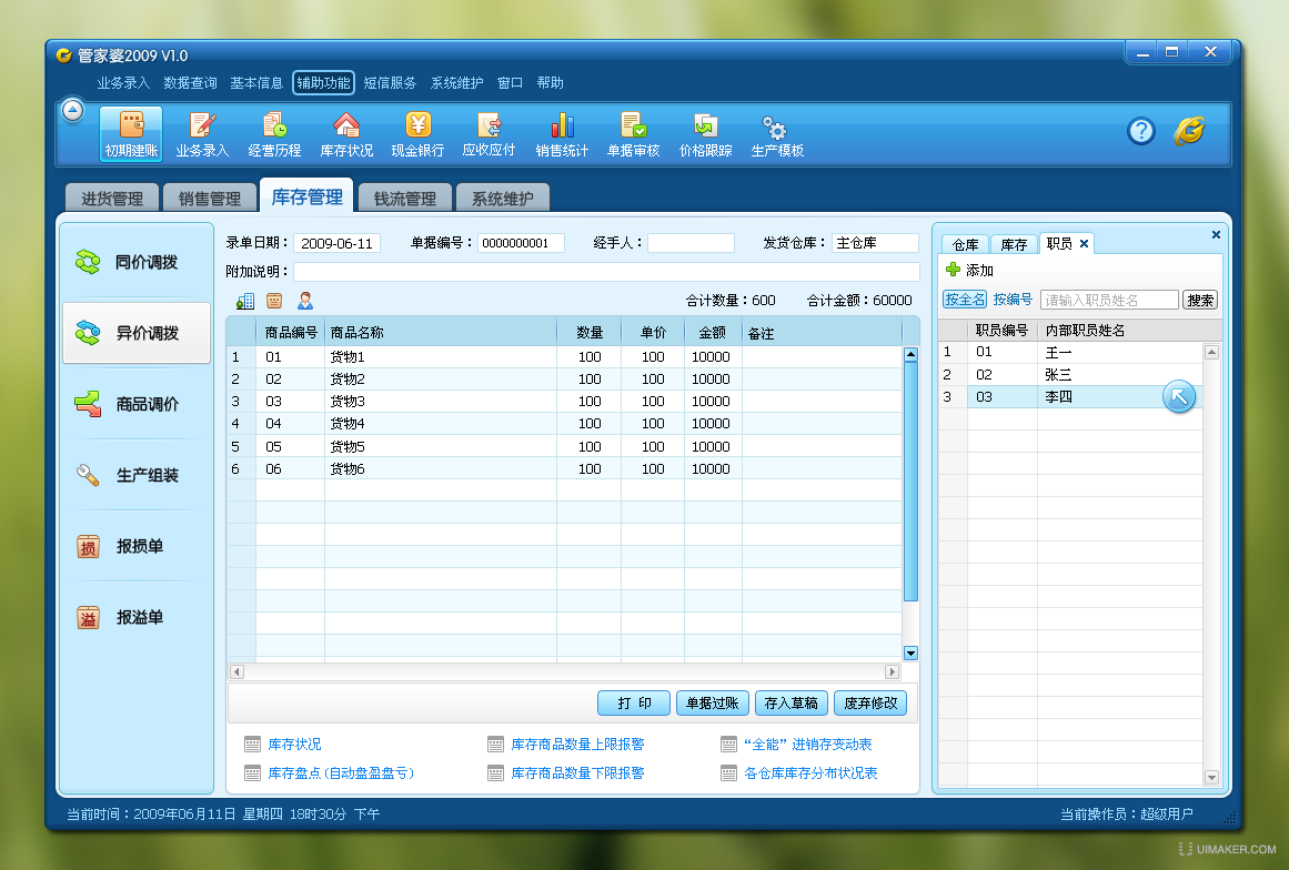 管家婆王中王免费开奖期期啦,效率资料解释落实_LT67.787